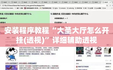 安装程序教程“大圣大厅怎么开挂(透视)”详细辅助透视