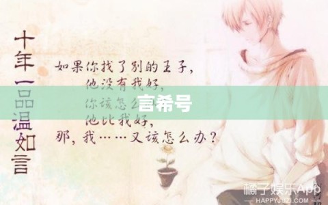 言希号