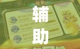 辅助神器“开心联盟斗牛开挂教程”(曝光透视必备猫腻)