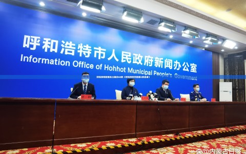 呼和浩特新增本土确诊60例（呼和浩特市新增2例患者）
