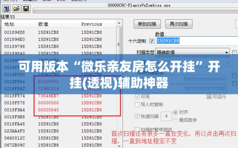 可用版本“微乐亲友房怎么开挂”开挂(透视)辅助神器