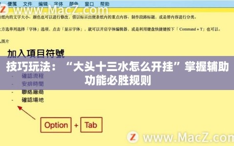 技巧玩法：“大头十三水怎么开挂”掌握辅助功能必胜规则