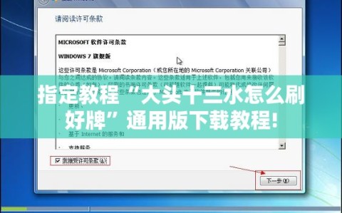 指定教程“大头十三水怎么刷好牌”通用版下载教程!