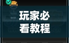 玩家必看教程“新道游可以开挂吗”掌握辅助功能必胜规则
