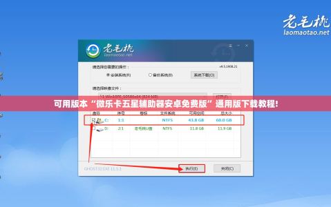 可用版本“微乐卡五星辅助器安卓免费版”通用版下载教程!