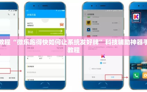 指定教程“微乐跑得快如何让系统发好牌”科技辅助神器手机版教程