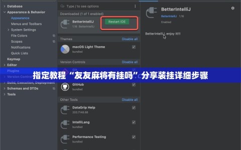 指定教程“友友麻将有挂吗”分享装挂详细步骤