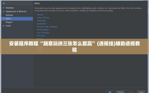 安装程序教程“随意玩拼三张怎么能赢”(透视挂)辅助透视教程