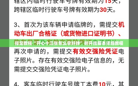 指定教程“开心十三张怎么拿好牌”附开挂脚本详细教程