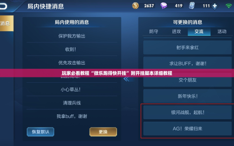 玩家必看教程“微乐跑得快开挂”附开挂脚本详细教程
