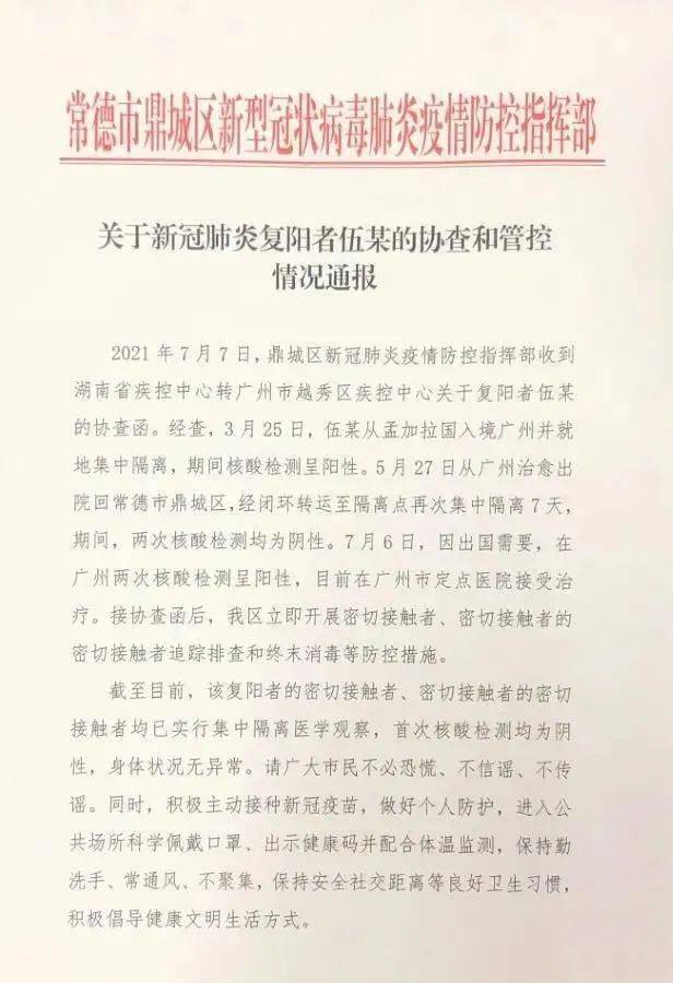 云南新增7例本土确诊/云南新增本土确诊病例8例详情公布 云南新增7例本土确诊/云南新增本土确诊病例8例详情公布