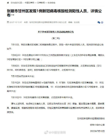 甘肃出现12000多人阳性/甘肃6000多人阳性 甘肃出现12000多人阳性/甘肃6000多人阳性