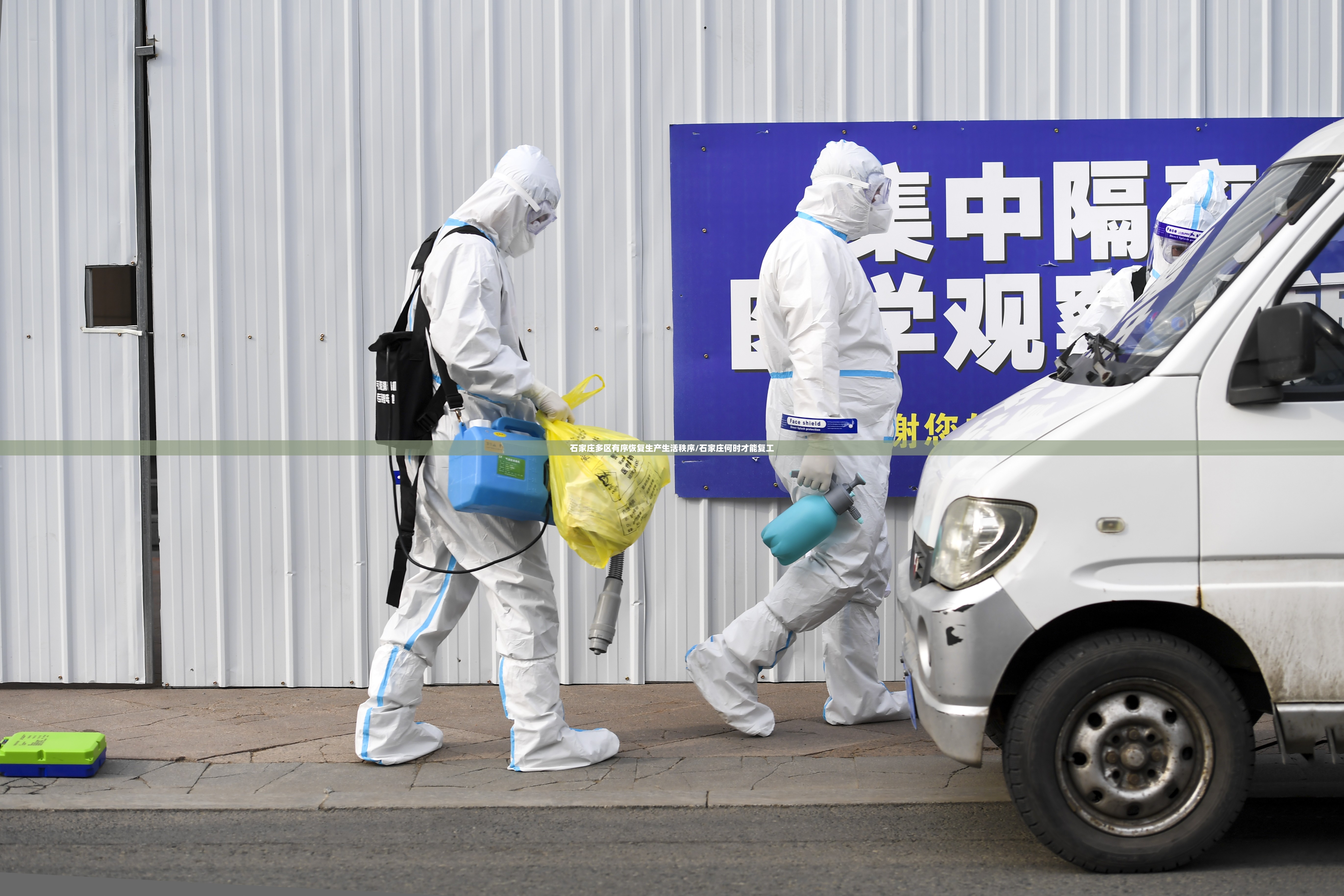 石家庄多区有序恢复生产生活秩序/石家庄何时才能复工