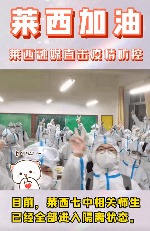莱西疫情最新消息今天/莱西疫情最新消息今天新增