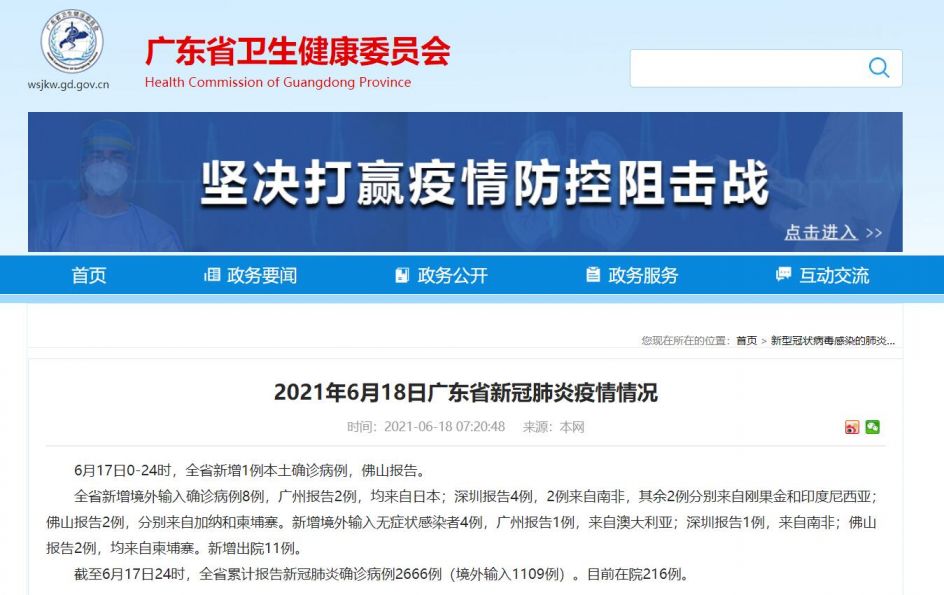 31省份昨增6例本土确诊/31省份新增6例本土确诊病例 31省份昨增6例本土确诊/31省份新增6例本土确诊病例