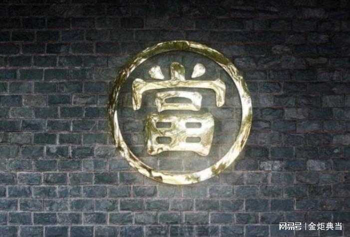 当铺网/当铺网名