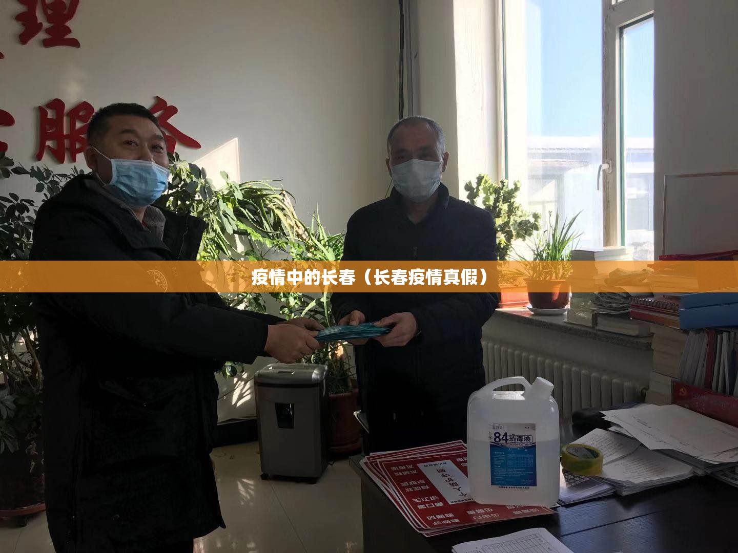 疫情中的长春(长春疫情真假) 疫情中的长春(长春疫情真假)