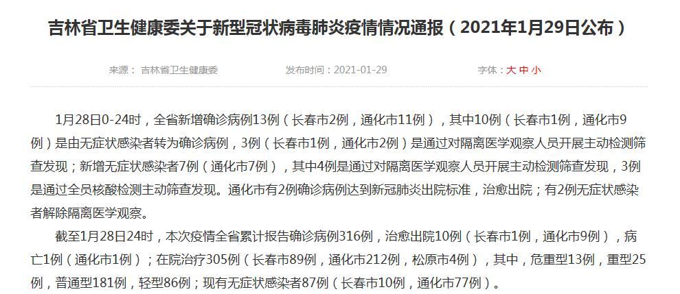 北京疫情最新消息今天新增病例（北京疫情最新情况 最新消息 疑似病例）