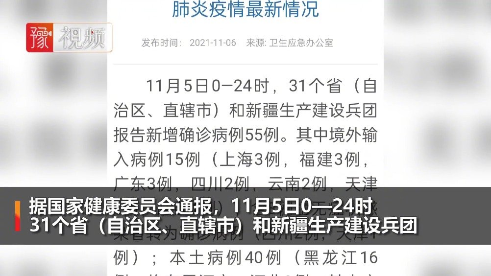 31省份新增本土确诊71例分布多省/31省份新增确诊12例其中本土1例