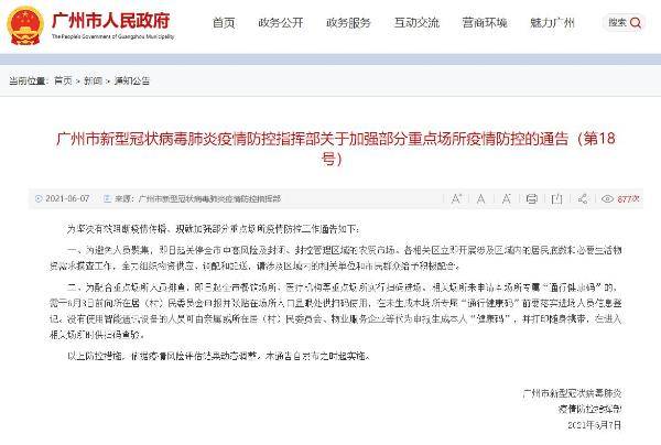 包头市疫情(包头市疫情封控时间节点有哪些) 包头市疫情(包头市疫情封控时间节点有哪些)