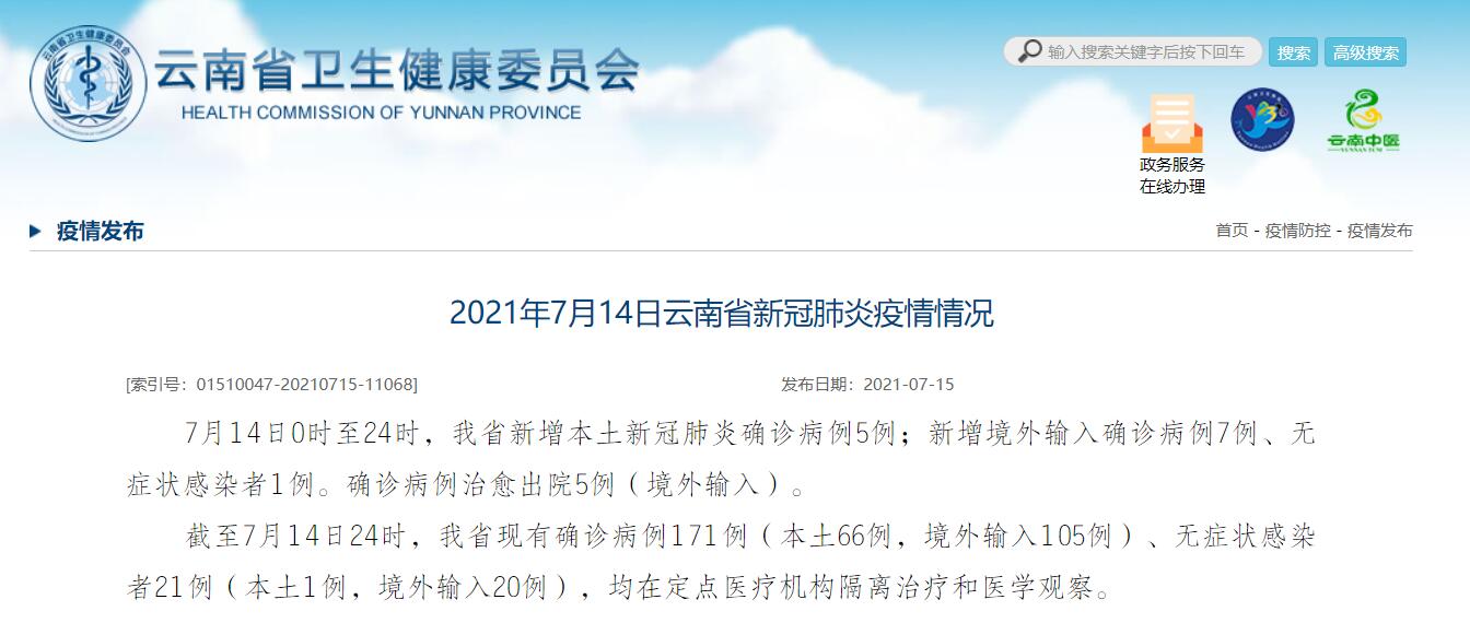 31省新增本土确诊28例/31省新增本土确诊病例5例 31省新增本土确诊28例/31省新增本土确诊病例5例