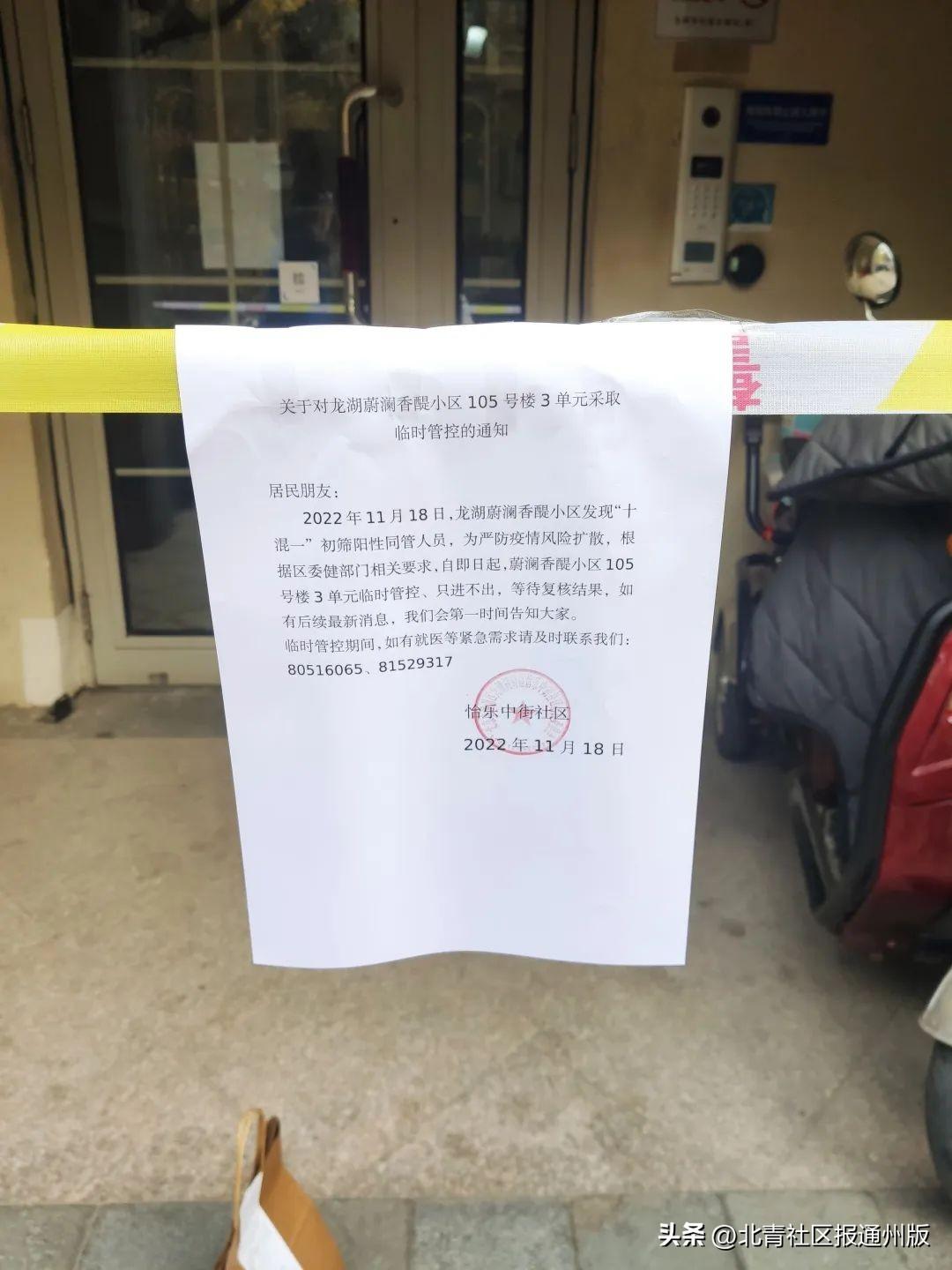 北京通州一市场57个点位阳性（通州确诊1例）