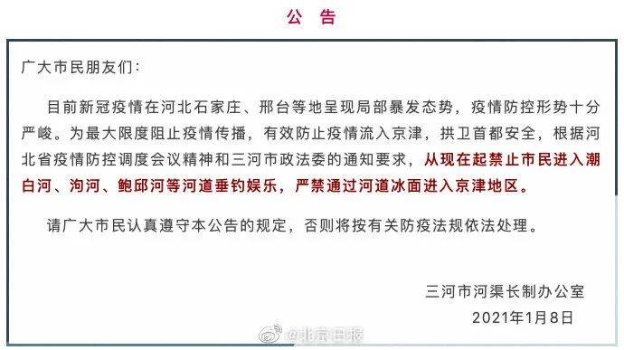 河北新增1例本土无症状（河北新增69例无症状详情）