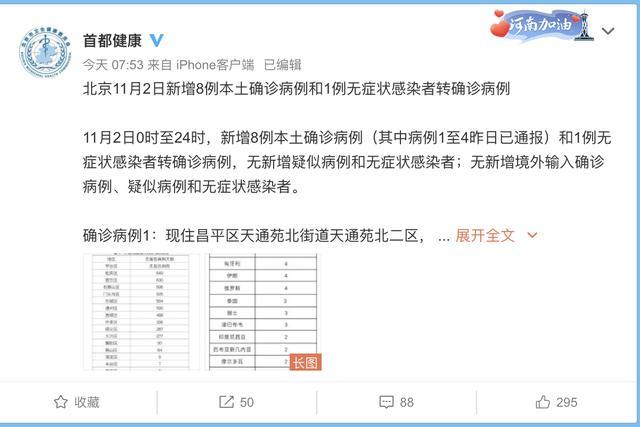 北京新增1例确诊1例无症状(北京新增1例确诊1例无症状感染者) 北京新增1例确诊1例无症状(北京新增1例确诊1例无症状感染者)