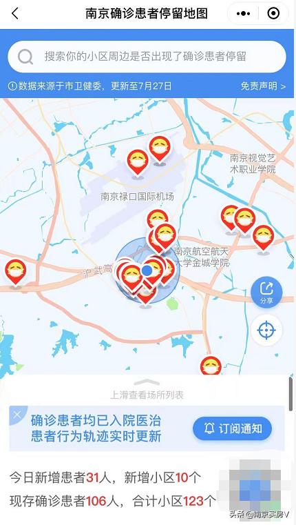 北京新增2个高风险6个中风险/北京现有5个疫情高风险地区 39个中风险地区 北京新增2个高风险6个中风险/北京现有5个疫情高风险地区 39个中风险地区