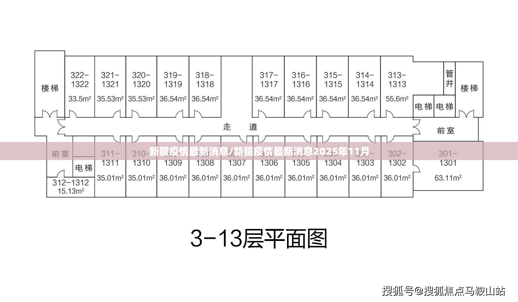 新疆疫情最新消息/新疆疫情最新消息2025年11月