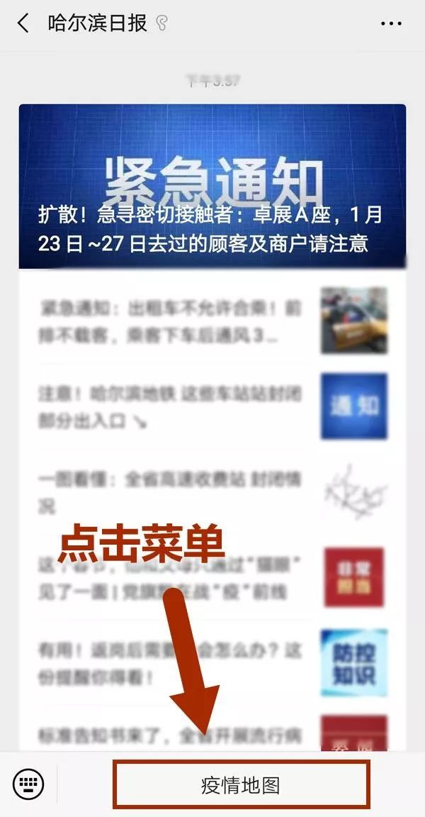 哈尔滨疫情最新消息今天又增加9人/哈尔滨疫情最新动态 哈尔滨疫情最新消息今天又增加9人/哈尔滨疫情最新动态