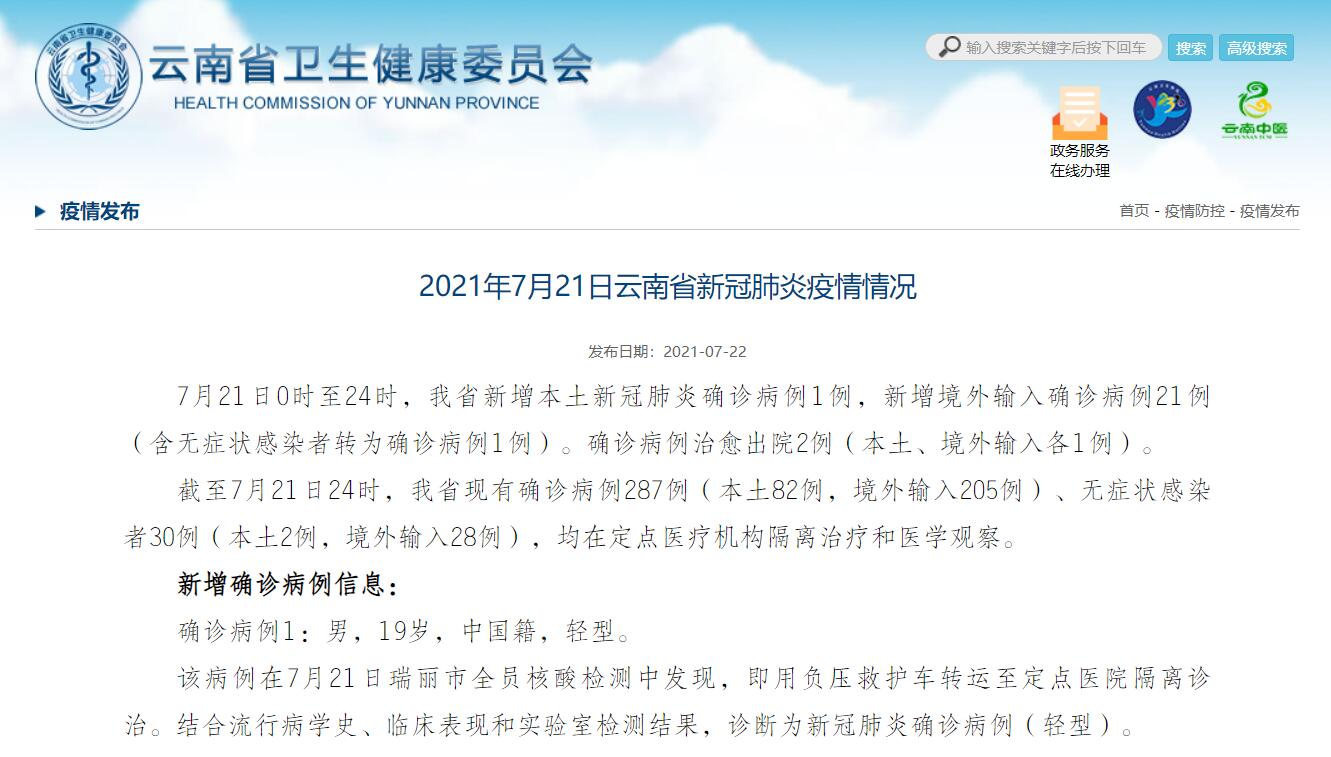 31省份新增本土确诊50例均在福建/31省新增本土确诊1例在福建 31省份新增本土确诊50例均在福建/31省新增本土确诊1例在福建