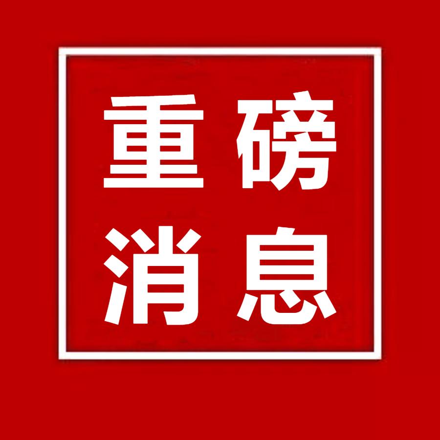 黑龙江新增本土确诊病例29例（黑龙江新增本土确诊病例5例）