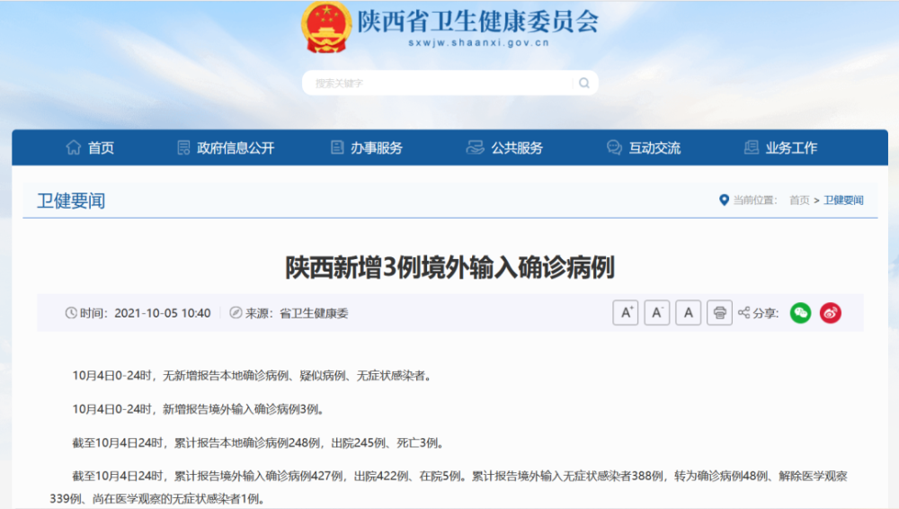新疆新增1例确诊一家三口均感染(新疆3名感染者) 新疆新增1例确诊一家三口均感染(新疆3名感染者)