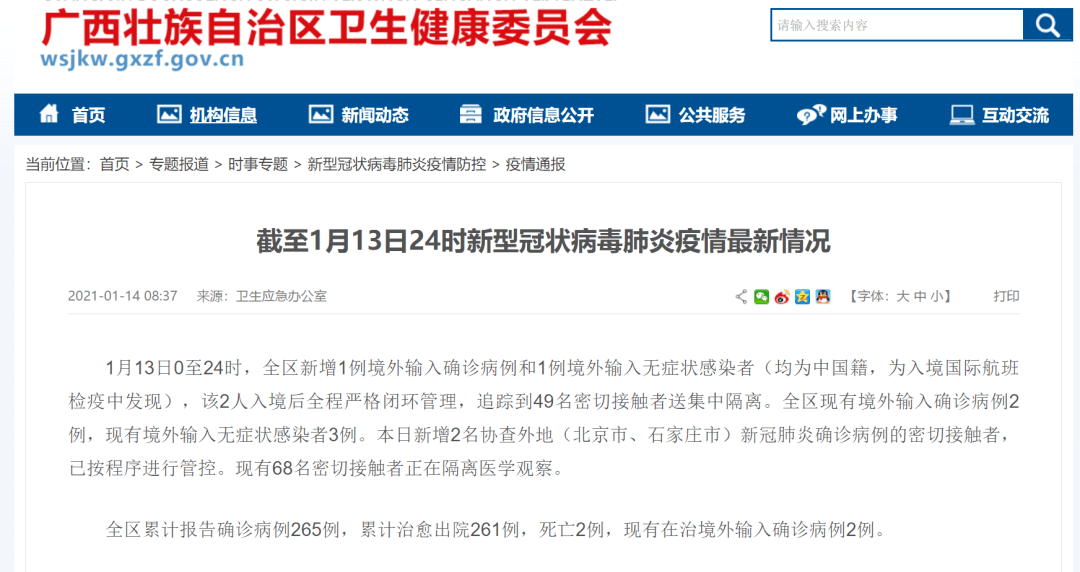 新疆新增1例确诊一家三口均感染(新疆3名感染者) 新疆新增1例确诊一家三口均感染(新疆3名感染者)