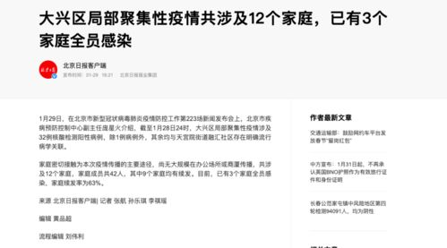 北京大兴报告1名阳性人员(北京大兴又出现感染了) 北京大兴报告1名阳性人员(北京大兴又出现感染了)