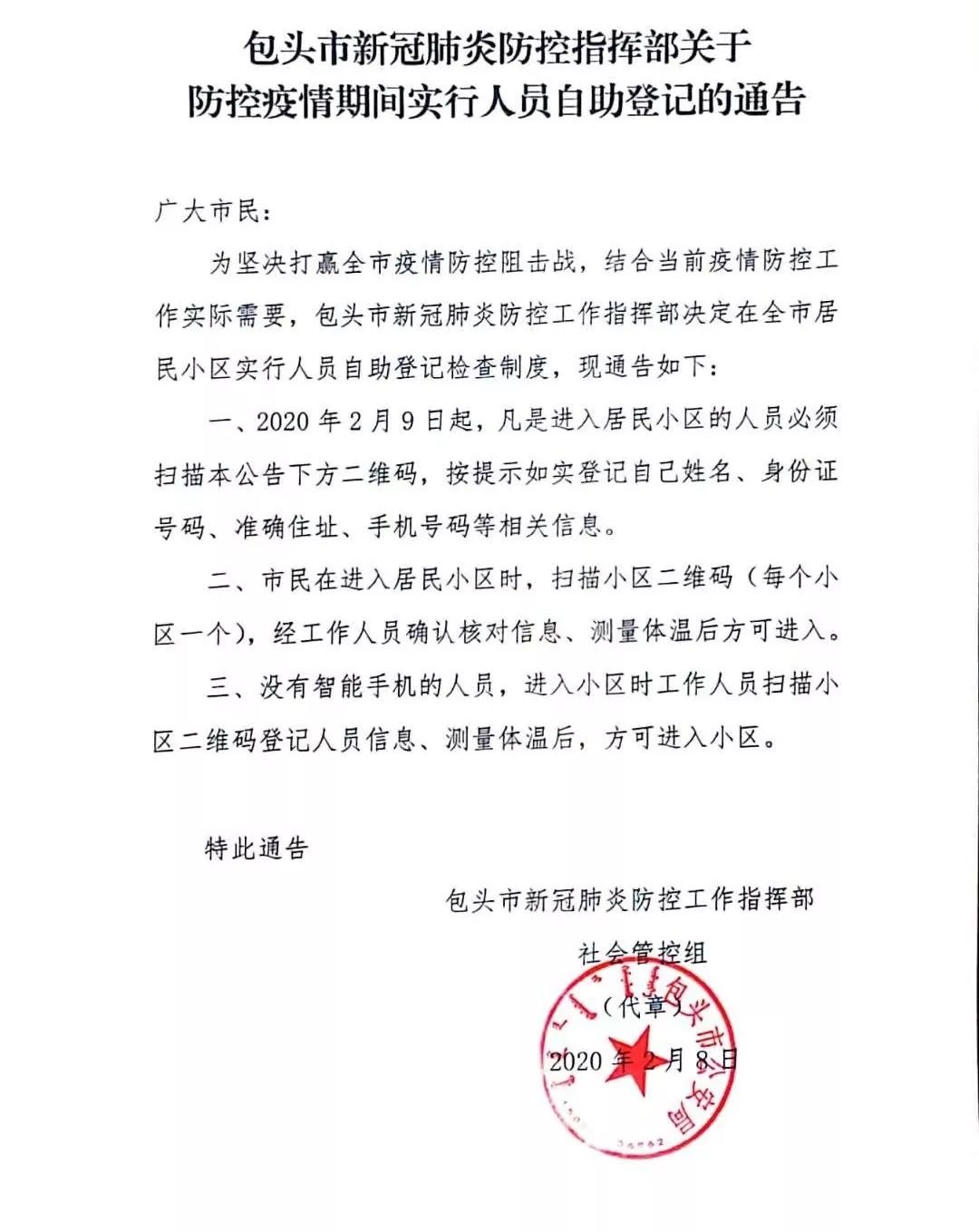 包头疫情最新数据(包头疫情最新通告) 包头疫情最新数据(包头疫情最新通告)