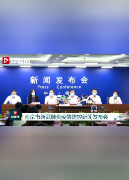 南京疫情最新消息3人(南京疫情新增最新消息今天) 南京疫情最新消息3人(南京疫情新增最新消息今天)