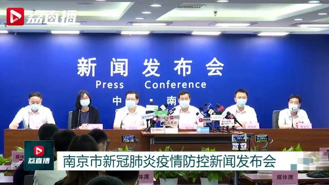南京疫情最新消息3人(南京疫情新增最新消息今天) 南京疫情最新消息3人(南京疫情新增最新消息今天)