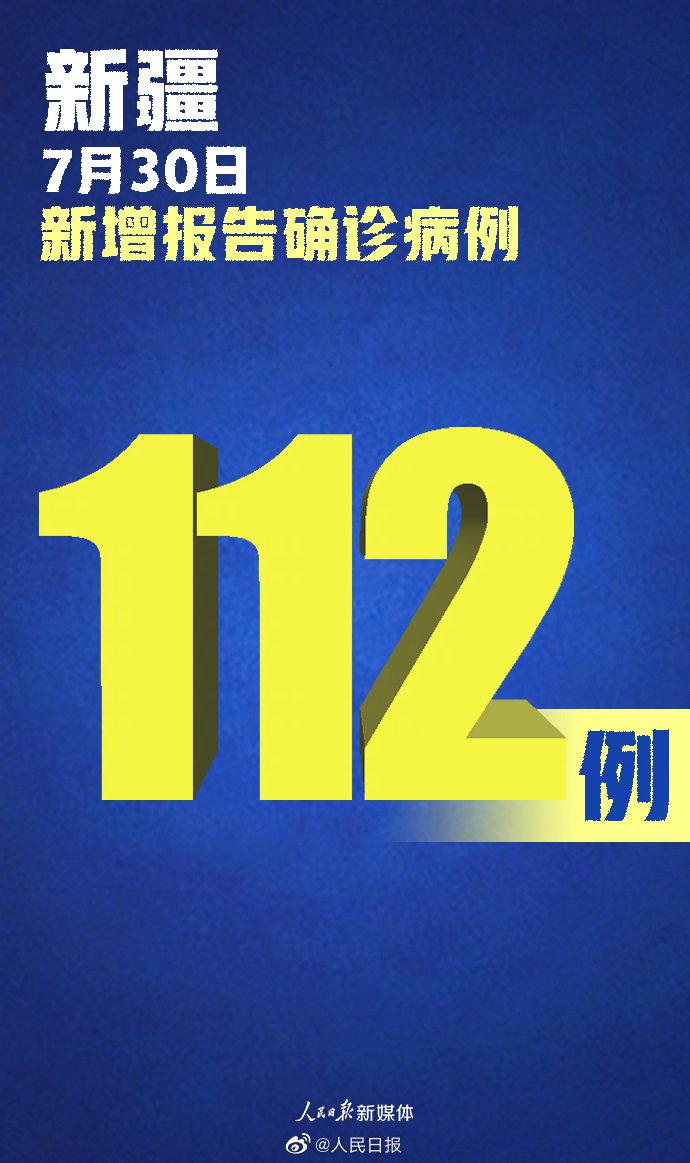 新疆新增确诊22例(新疆新增确诊28例) 新疆新增确诊22例(新疆新增确诊28例)