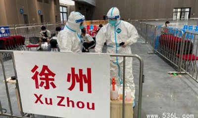 徐州疫情最新消息今天实时(徐州疫情最新报道) 徐州疫情最新消息今天实时(徐州疫情最新报道)
