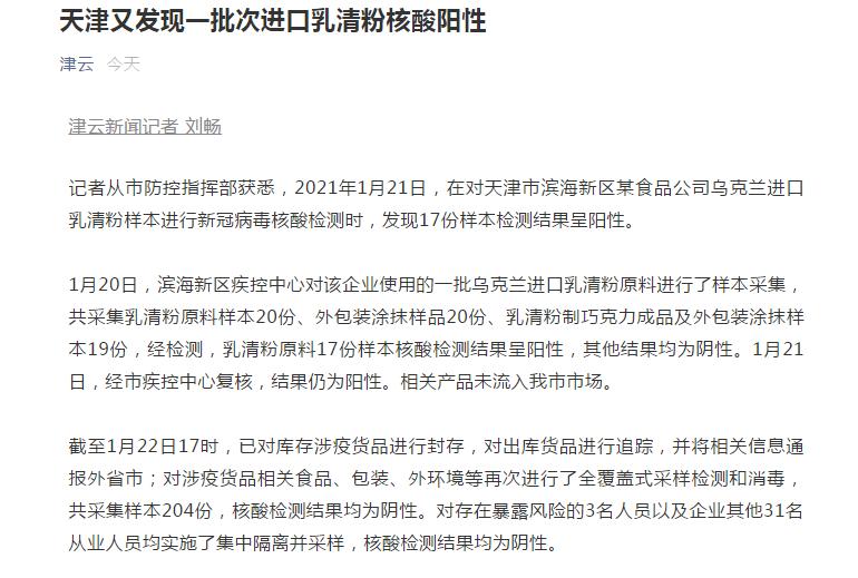 天津昨天增45例本土阳性(天津昨日新增32例本土确诊) 天津昨天增45例本土阳性(天津昨日新增32例本土确诊)