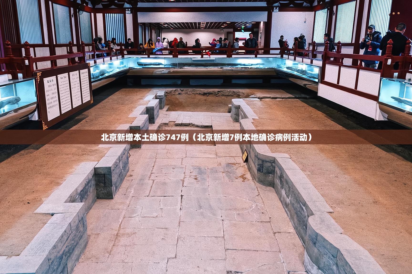 北京新增本土确诊747例(北京新增7例本地确诊病例活动) 北京新增本土确诊747例(北京新增7例本地确诊病例活动)