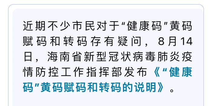 昆明7万余人赋黄码(昆明健康码黄码) 昆明7万余人赋黄码(昆明健康码黄码)