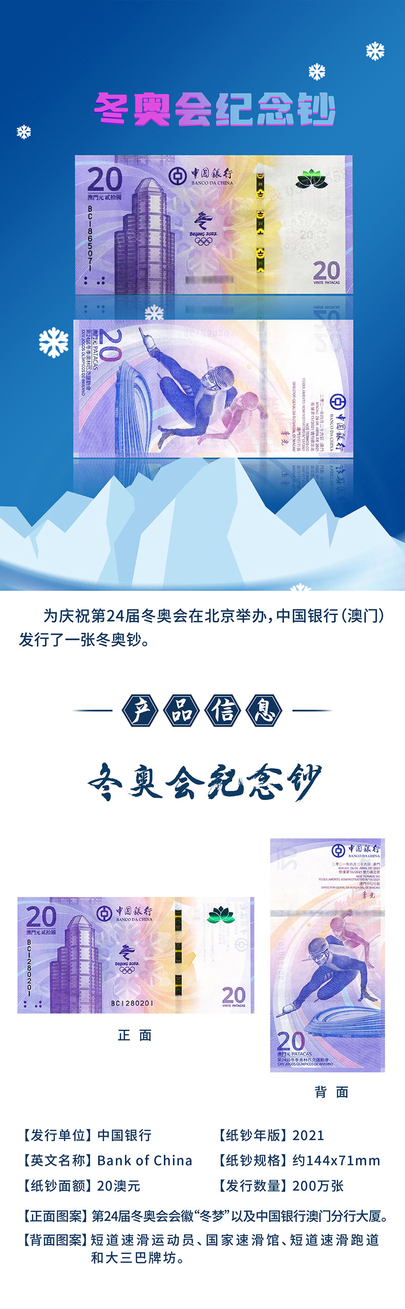 2022年冬奥会闭幕式时间/2022年冬奥会纪念钞回收价格 2022年冬奥会闭幕式时间/2022年冬奥会纪念钞回收价格