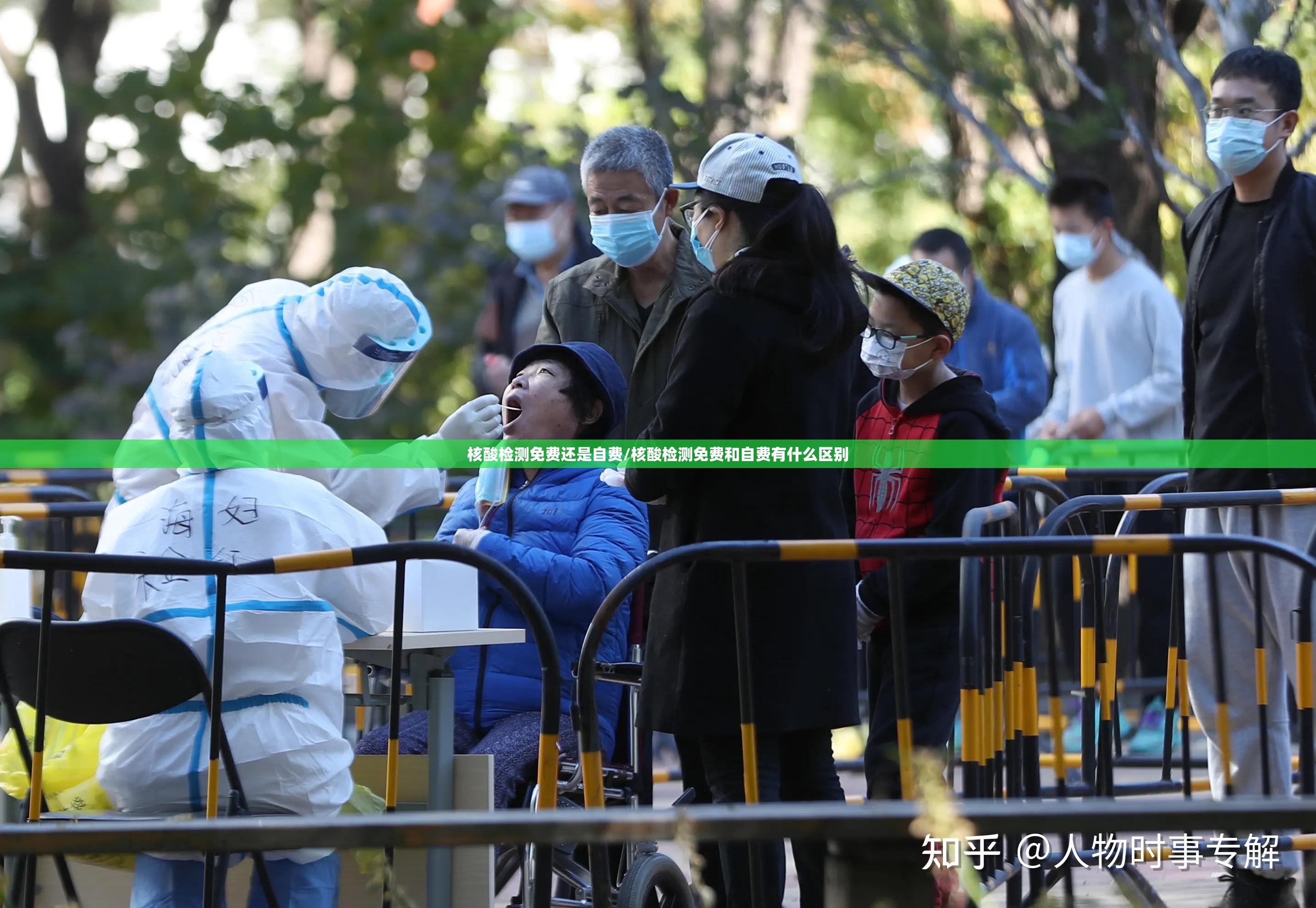 核酸检测免费还是自费/核酸检测免费和自费有什么区别 核酸检测免费还是自费/核酸检测免费和自费有什么区别