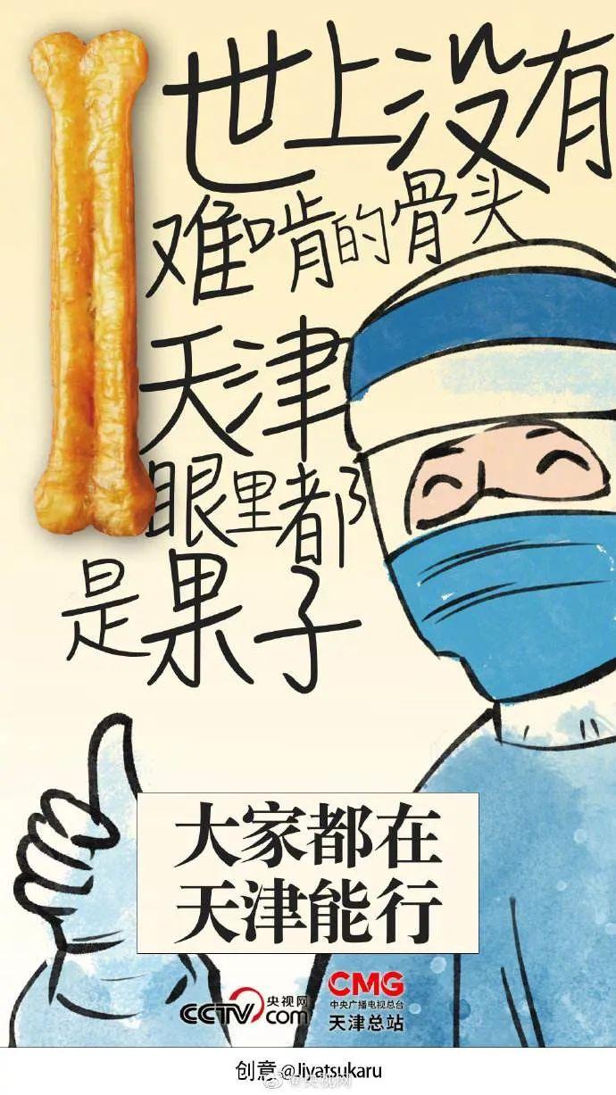 天津增45例本土阳性(天津增4例确诊活动轨迹) 天津增45例本土阳性(天津增4例确诊活动轨迹)