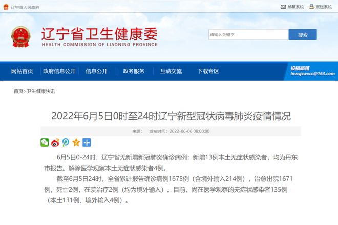 大连疫情最新消息今天/大连疫情最新通报今天的消息 大连疫情最新消息今天/大连疫情最新通报今天的消息