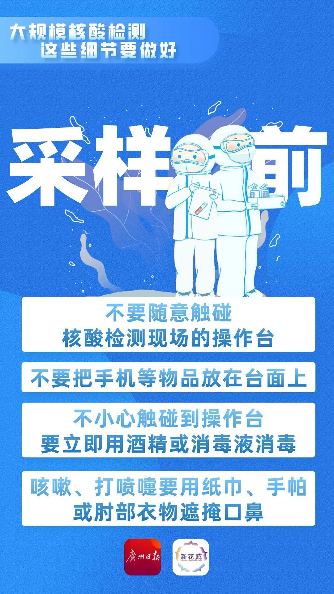 以后不用做核酸了吗/还用不用做核酸 以后不用做核酸了吗/还用不用做核酸