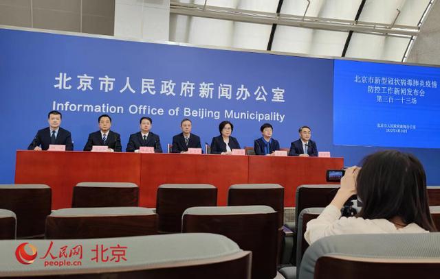北京新增21例感染者/北京新增21例感染者 含多名在校生
